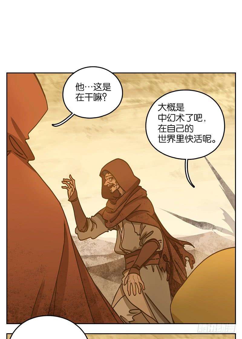 妖怪酒馆27话 虚妄之洲（三）