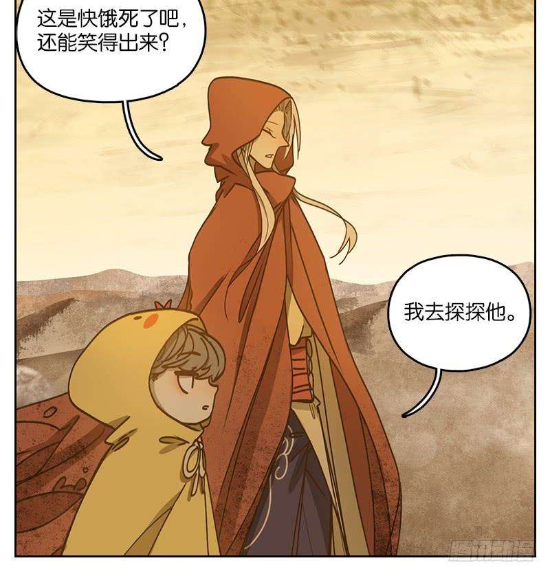 妖怪酒馆27话 虚妄之洲（三）