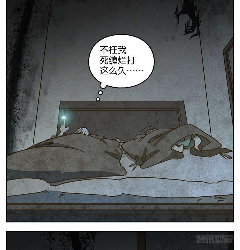 妖怪酒馆28话 虚妄之洲（四）