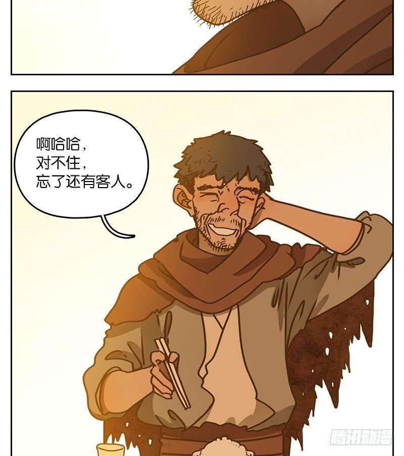 妖怪酒馆28话 虚妄之洲（四）