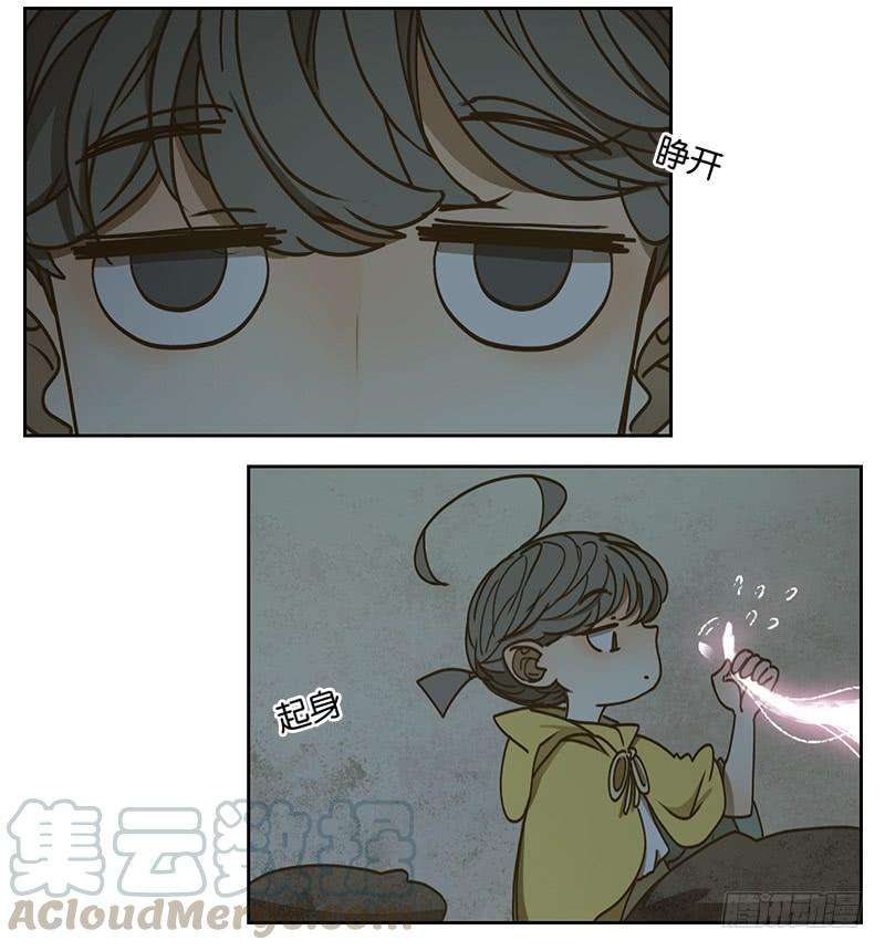 妖怪酒馆28话 虚妄之洲（四）
