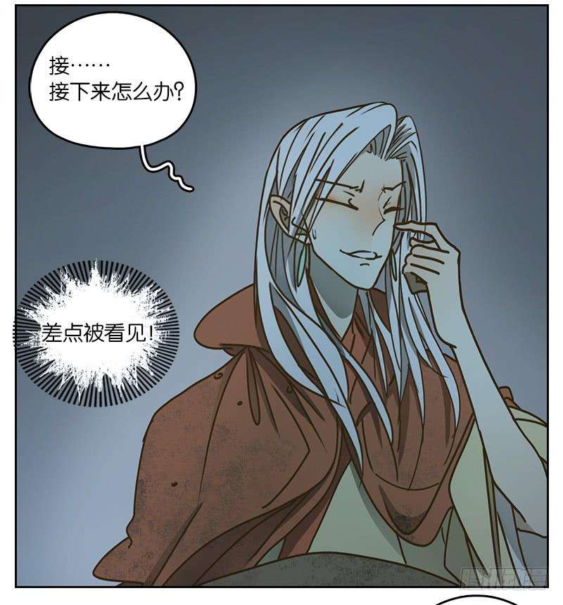 妖怪酒馆28话 虚妄之洲（四）