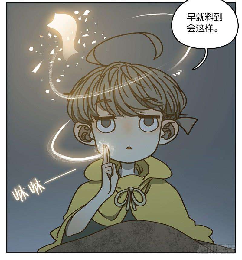 妖怪酒馆28话 虚妄之洲（四）