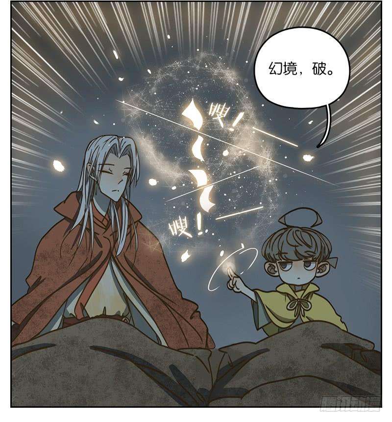 妖怪酒馆28话 虚妄之洲（四）
