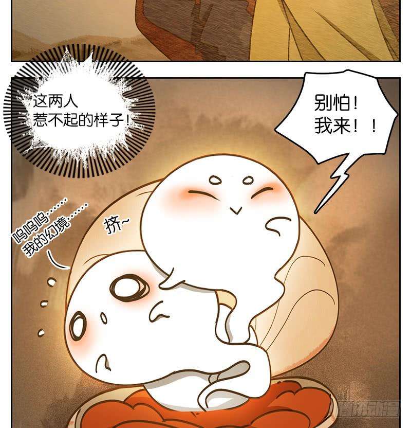 妖怪酒馆28话 虚妄之洲（四）