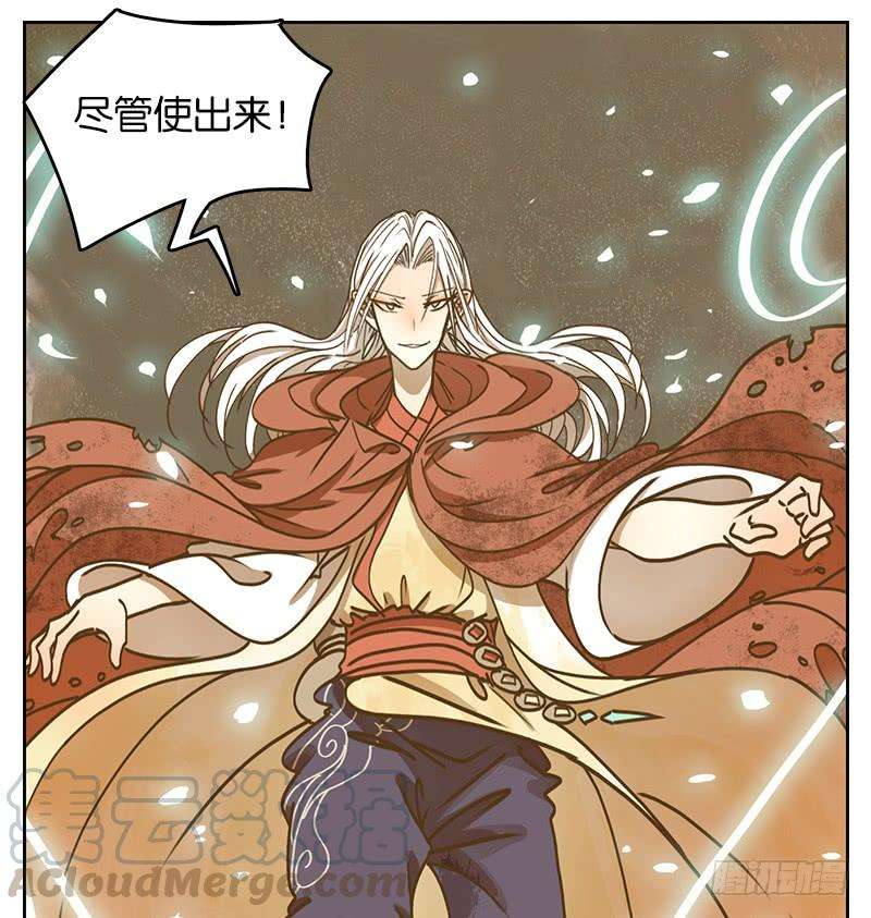 妖怪酒馆28话 虚妄之洲（四）