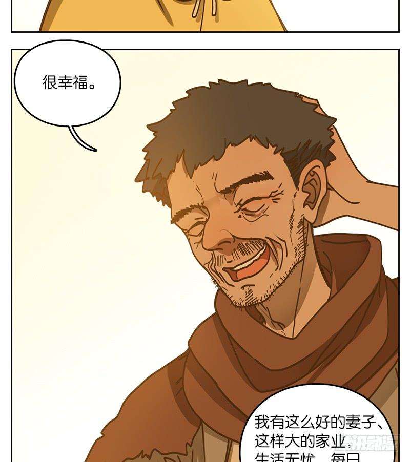 妖怪酒馆28话 虚妄之洲（四）