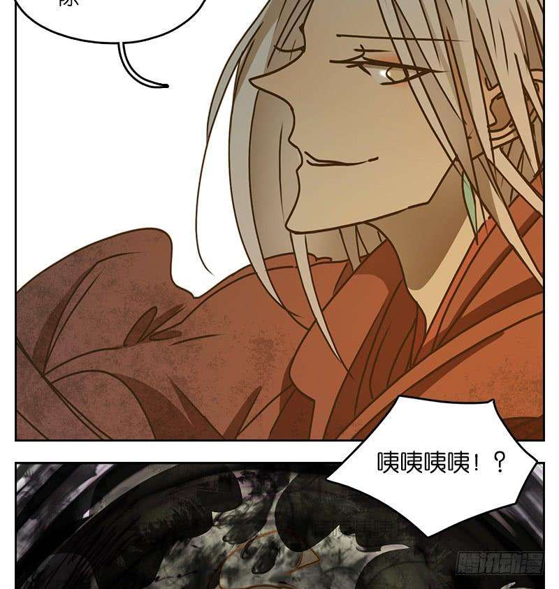 妖怪酒馆28话 虚妄之洲（四）