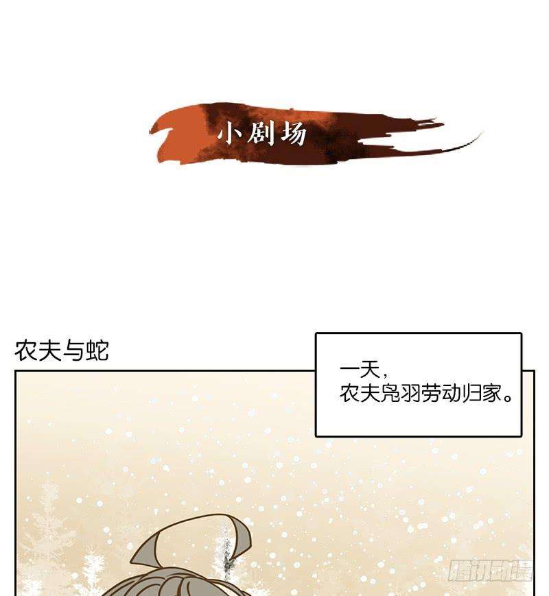 妖怪酒馆28话 虚妄之洲（四）