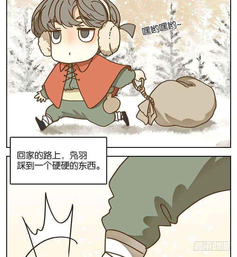 妖怪酒馆28话 虚妄之洲（四）
