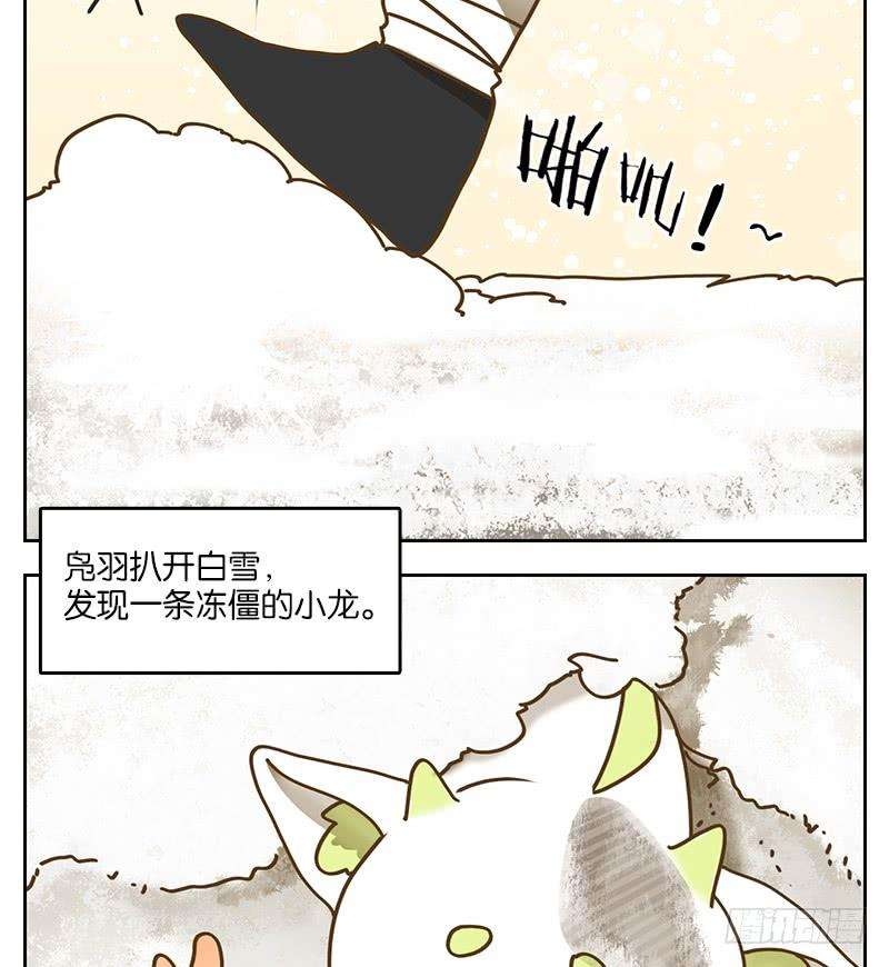 妖怪酒馆28话 虚妄之洲（四）