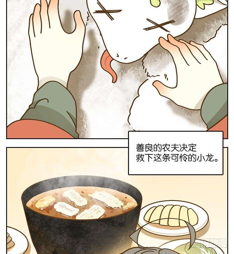 妖怪酒馆28话 虚妄之洲（四）