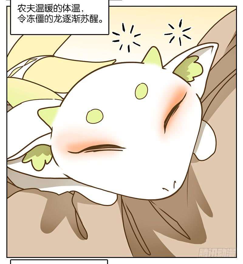 妖怪酒馆28话 虚妄之洲（四）