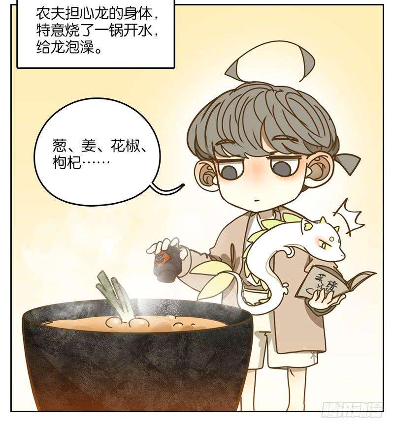 妖怪酒馆28话 虚妄之洲（四）