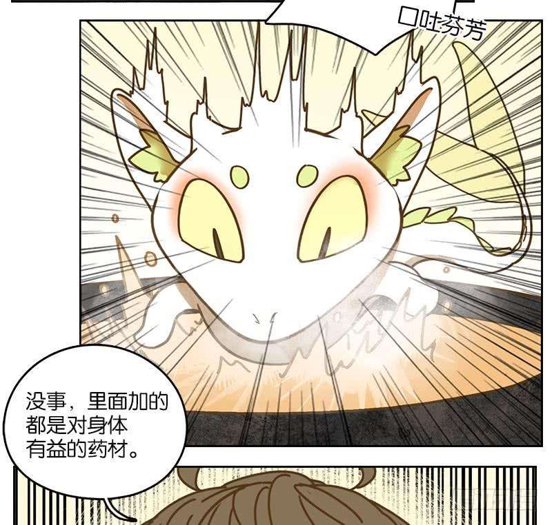 妖怪酒馆28话 虚妄之洲（四）