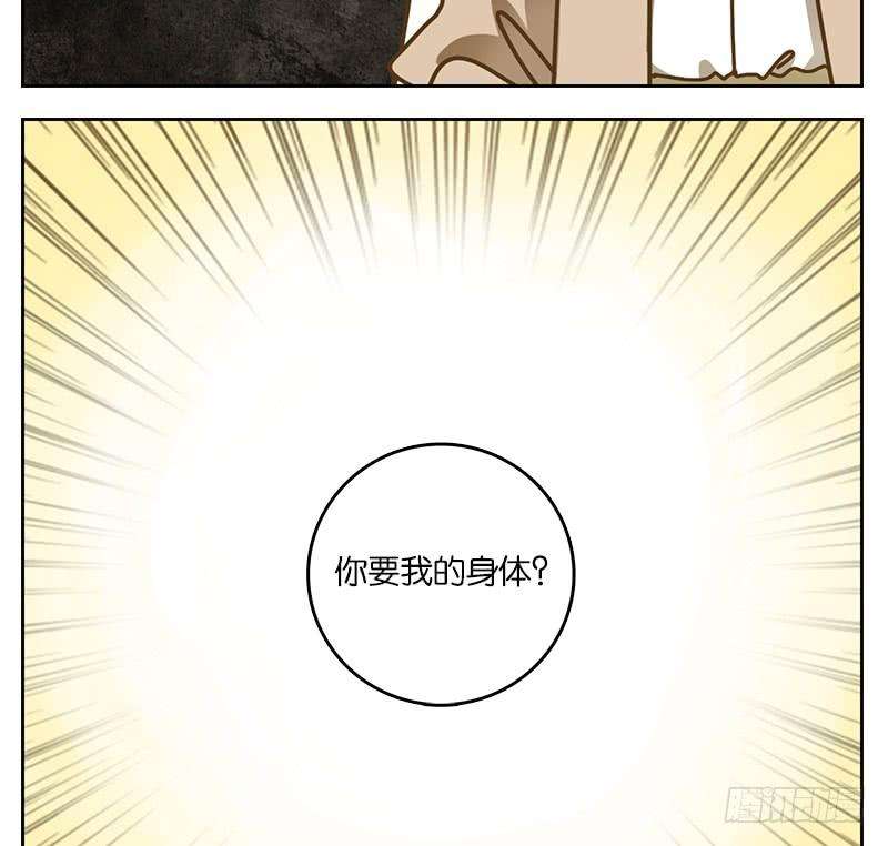 妖怪酒馆28话 虚妄之洲（四）