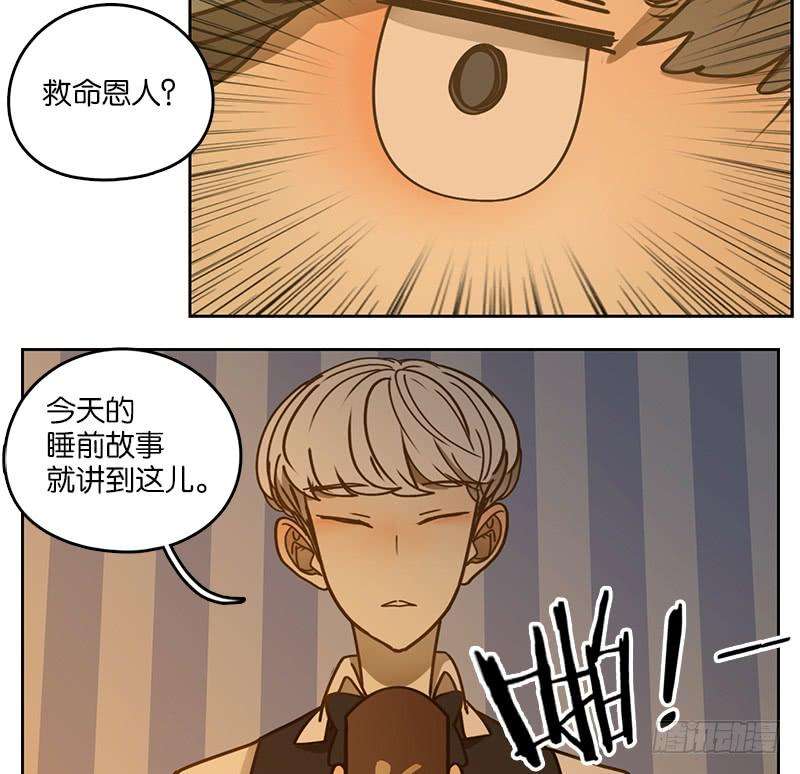 妖怪酒馆28话 虚妄之洲（四）