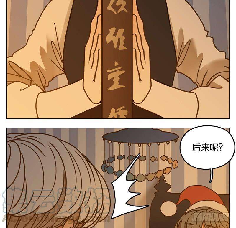 妖怪酒馆28话 虚妄之洲（四）