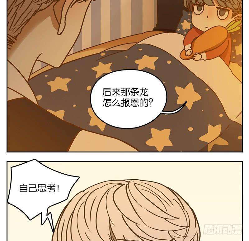 妖怪酒馆28话 虚妄之洲（四）