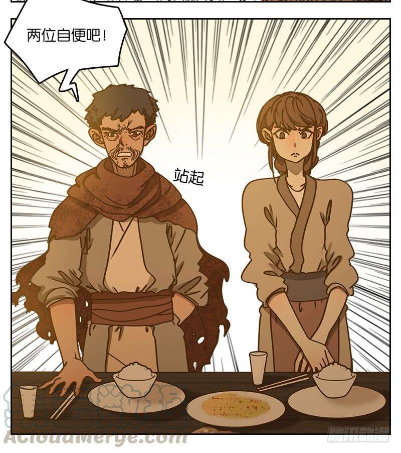 妖怪酒馆28话 虚妄之洲（四）