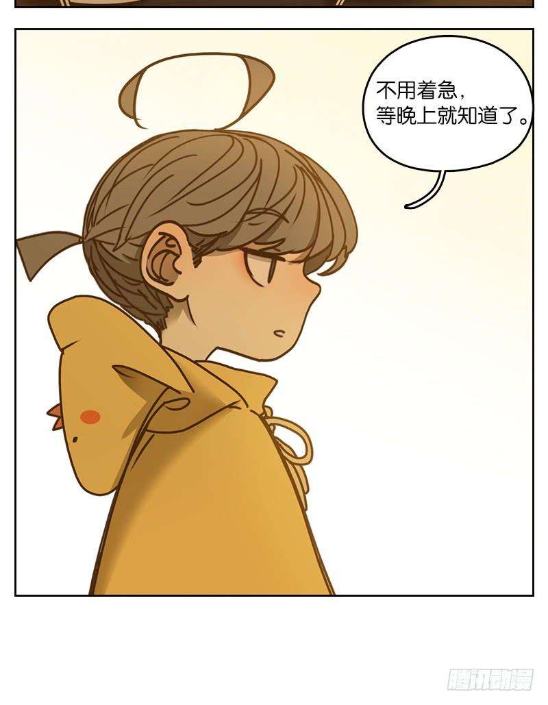 妖怪酒馆28话 虚妄之洲（四）