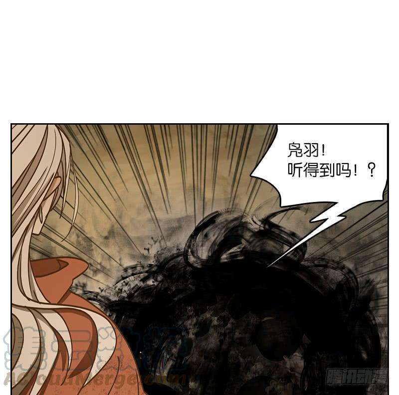 妖怪酒馆29话 虚妄之洲（五）