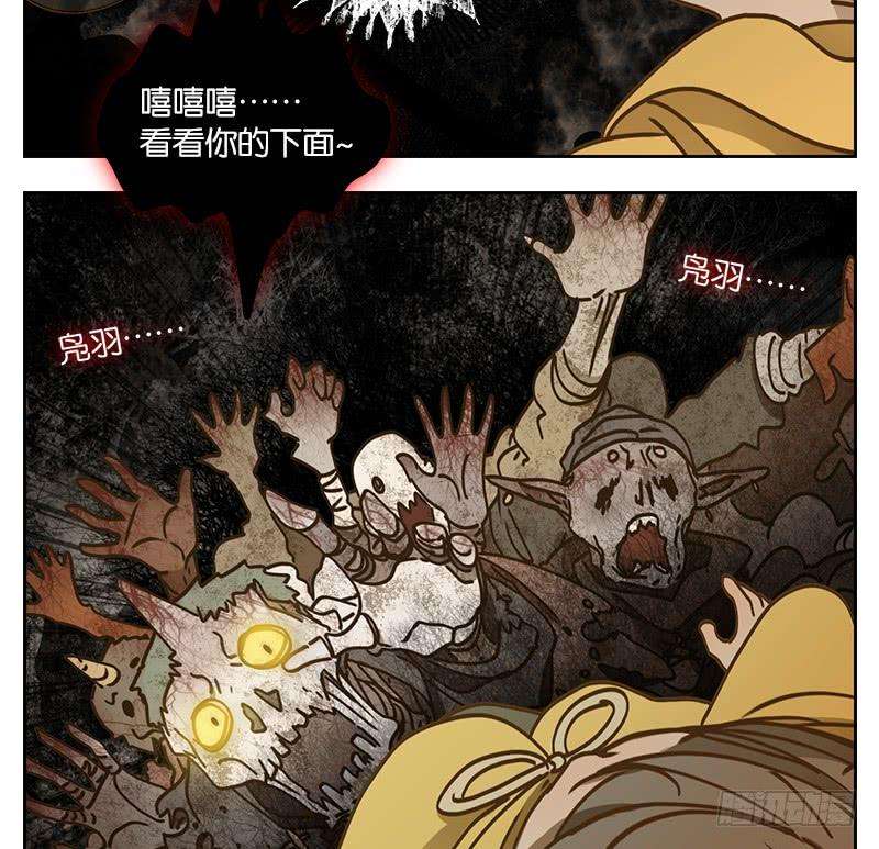 妖怪酒馆29话 虚妄之洲（五）