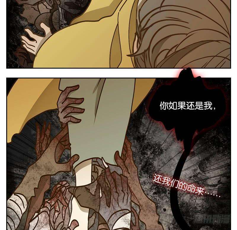 妖怪酒馆29话 虚妄之洲（五）