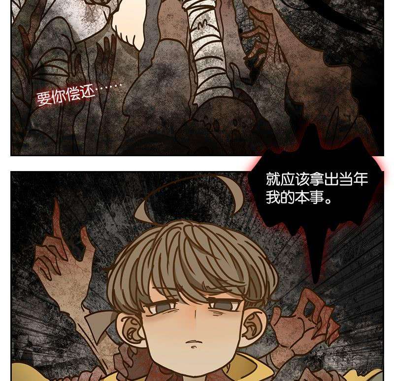 妖怪酒馆29话 虚妄之洲（五）