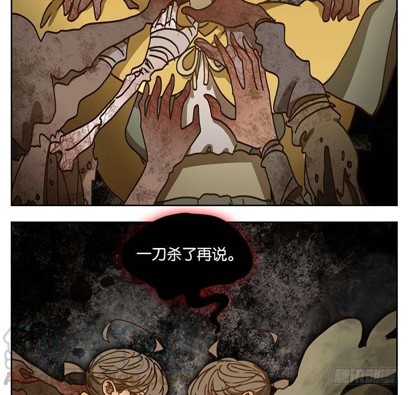 妖怪酒馆29话 虚妄之洲（五）