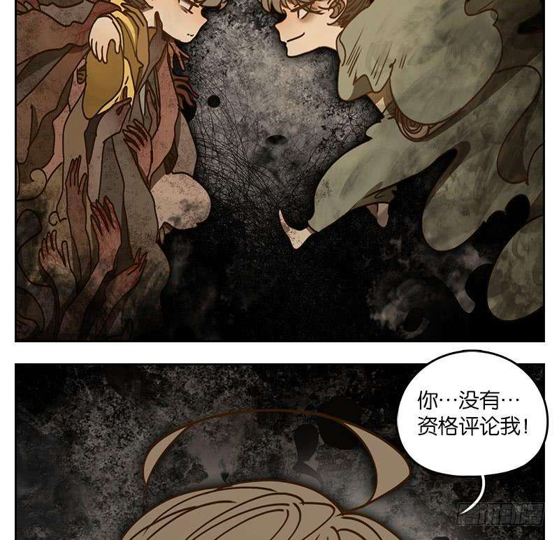 妖怪酒馆29话 虚妄之洲（五）