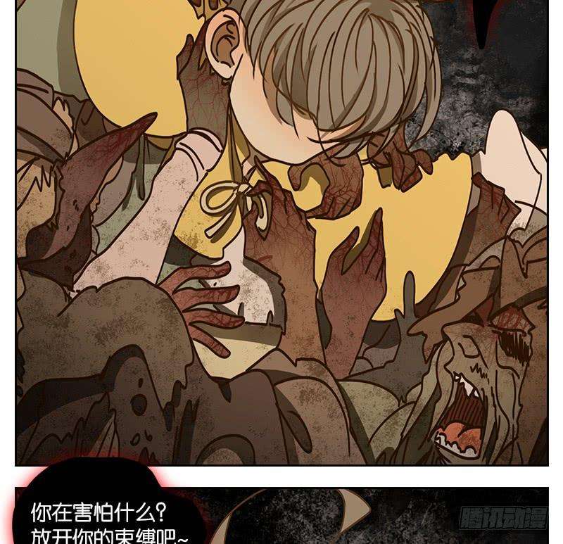 妖怪酒馆29话 虚妄之洲（五）