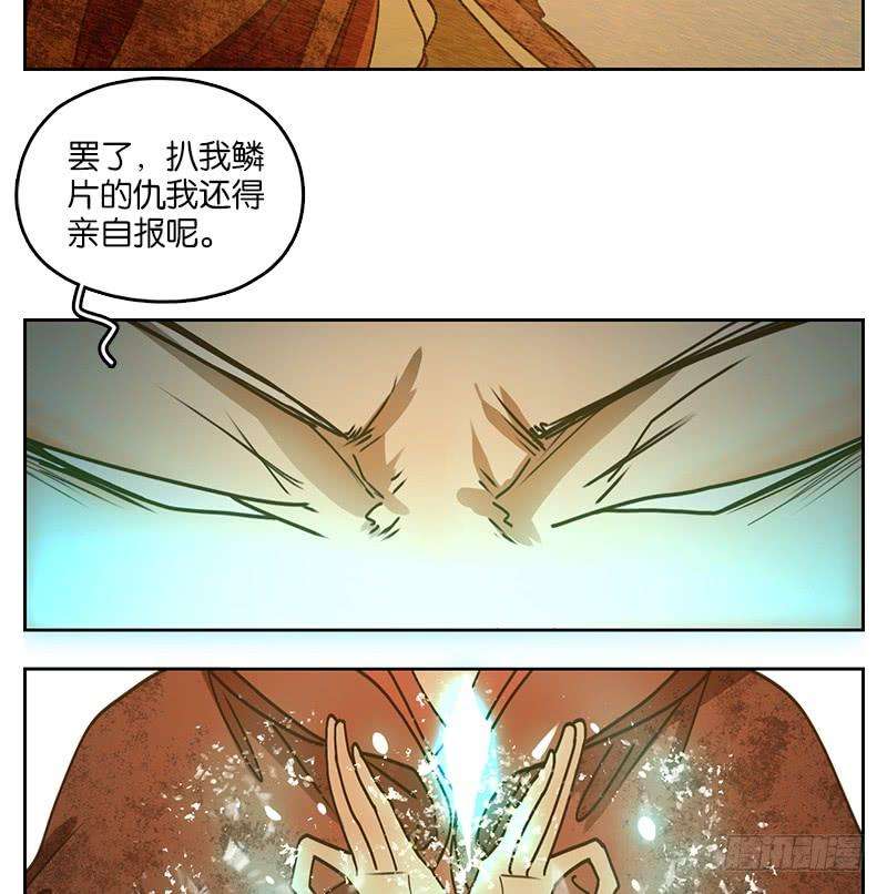 妖怪酒馆29话 虚妄之洲（五）