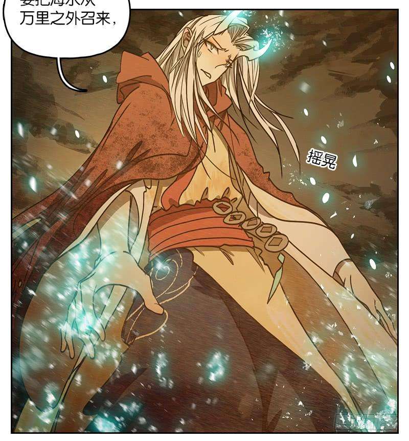 妖怪酒馆29话 虚妄之洲（五）