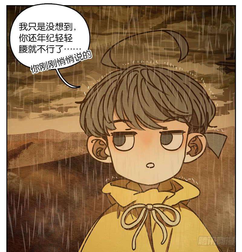 妖怪酒馆29话 虚妄之洲（五）