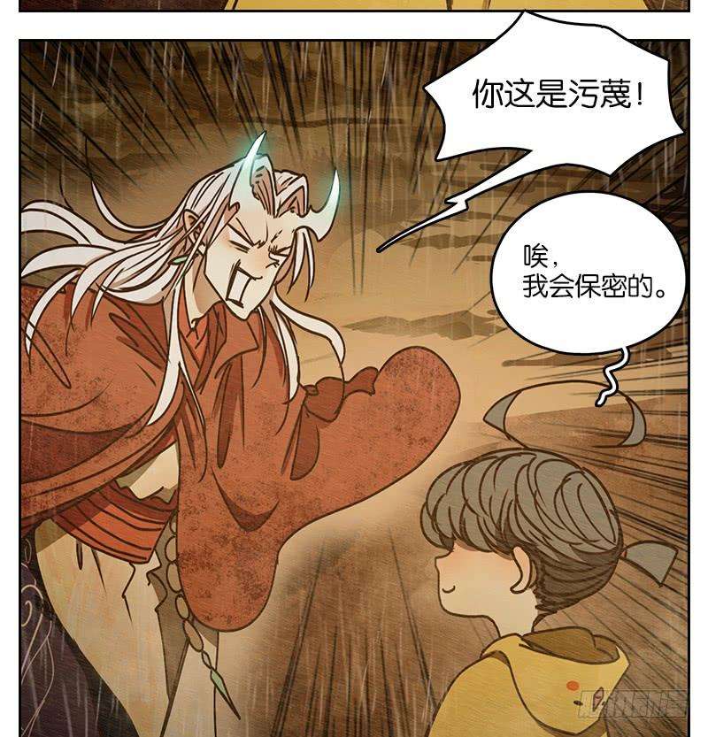 妖怪酒馆29话 虚妄之洲（五）