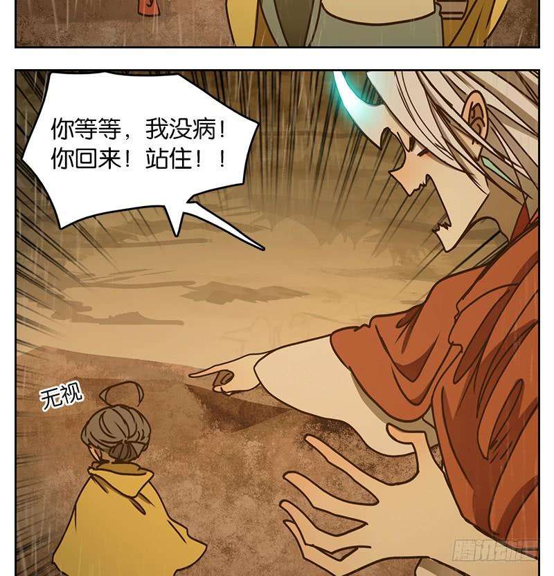 妖怪酒馆29话 虚妄之洲（五）