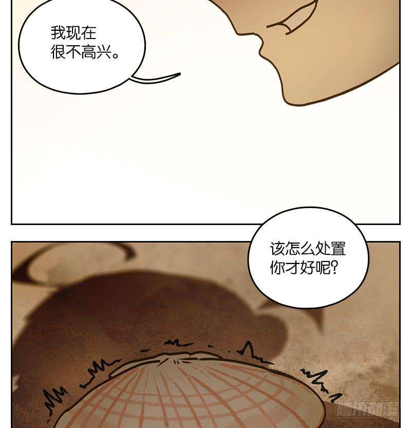 妖怪酒馆29话 虚妄之洲（五）