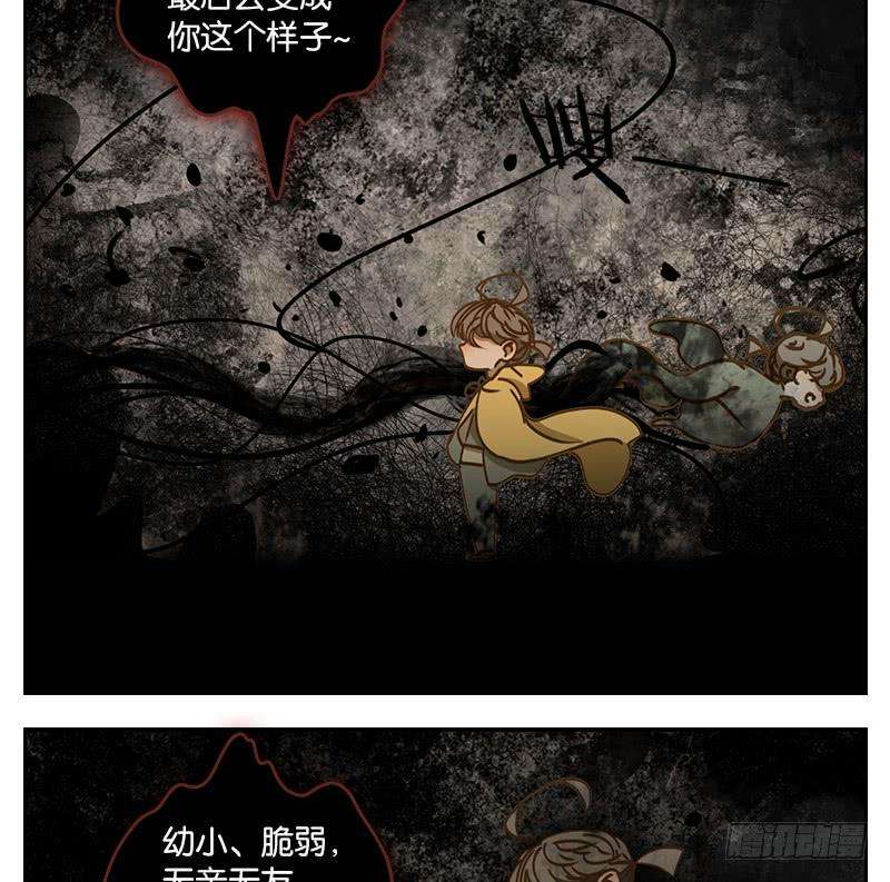 妖怪酒馆29话 虚妄之洲（五）