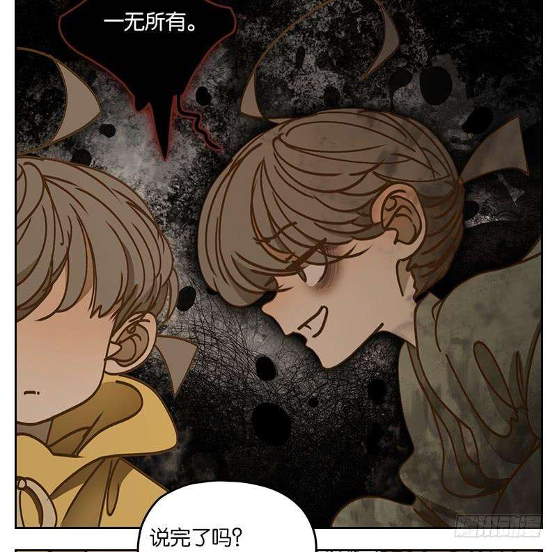妖怪酒馆29话 虚妄之洲（五）