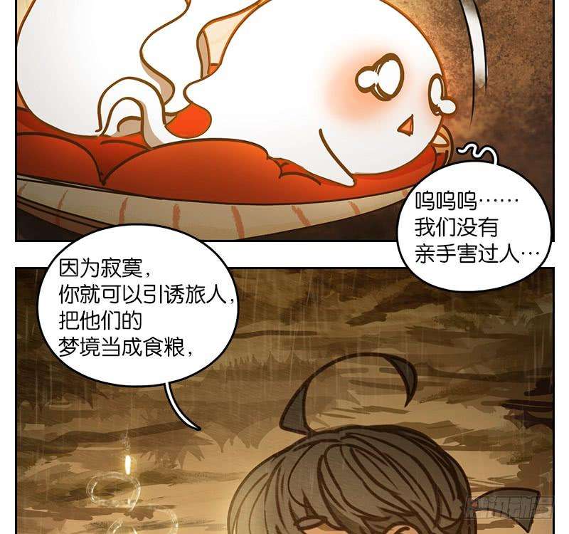 妖怪酒馆30话 虚妄之洲（六）