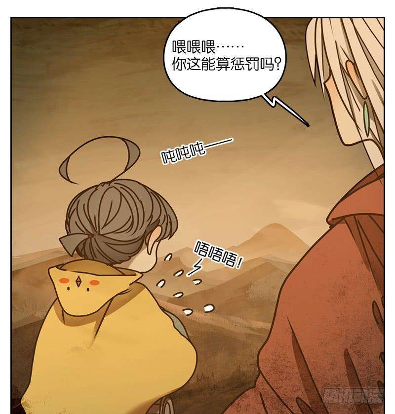妖怪酒馆30话 虚妄之洲（六）