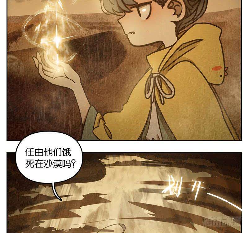 妖怪酒馆30话 虚妄之洲（六）
