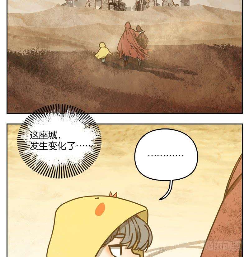 妖怪酒馆30话 虚妄之洲（六）