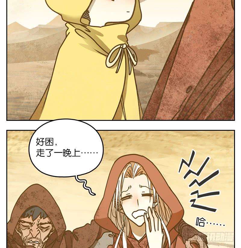妖怪酒馆30话 虚妄之洲（六）