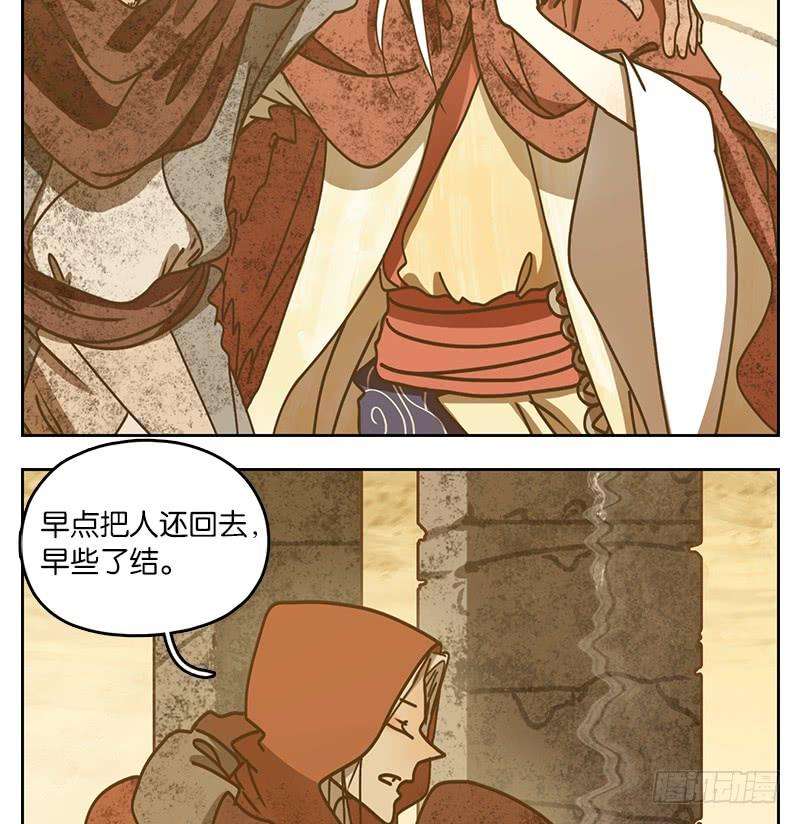 妖怪酒馆30话 虚妄之洲（六）