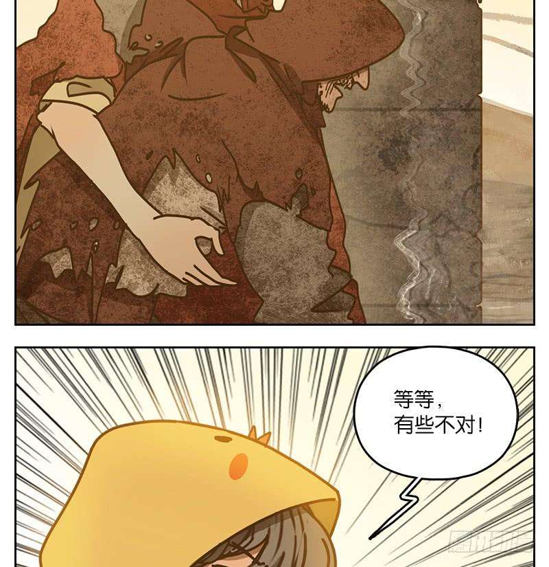 妖怪酒馆30话 虚妄之洲（六）