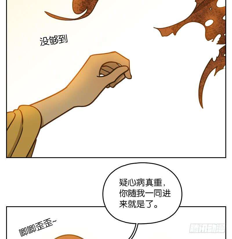 妖怪酒馆30话 虚妄之洲（六）