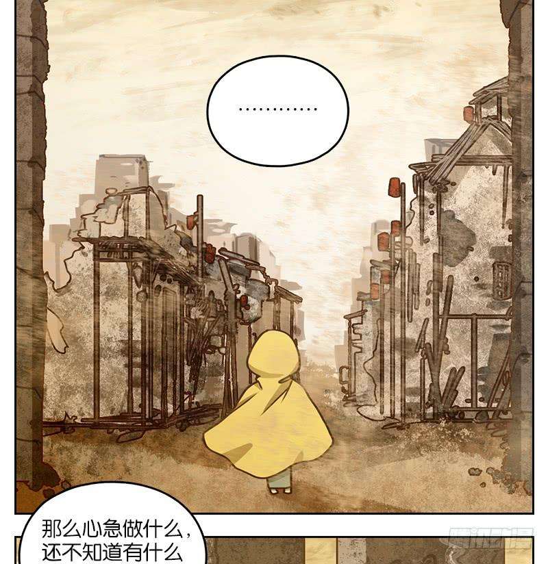 妖怪酒馆30话 虚妄之洲（六）