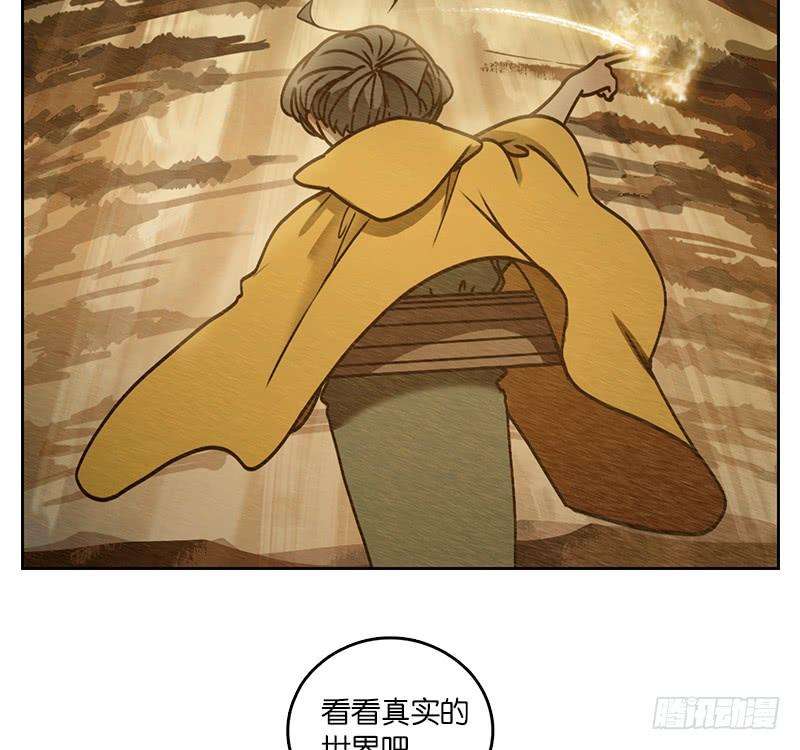妖怪酒馆30话 虚妄之洲（六）